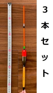 棒ウキ　名人スペシャル　逆光カゴウキ　10号 #311 3本セット