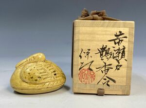 林保江「黄瀬戸　鶴　香合」 茶道具 陶器 瑞浪陶芸協会会員 共箱 栞添 y23402500