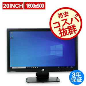 【3年保証】 HP LE2002X 中古 ディスプレイ PC 中古モニター 液晶 液晶ディスプレイ ディスプレイ モニター