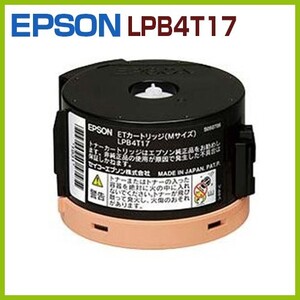 EPSON対応　再生トナーカートリッジLPB4T17 LP-S230DN LP-S230DW LP-M230FDN LP-M230FDW LP-S230DW