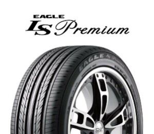 ★新品未使用 235/50R17 国産グッドイヤー GOODYEAR EAGLE LS Premium 格安 在庫限り 早いもの勝ち！なくなり次第終了！