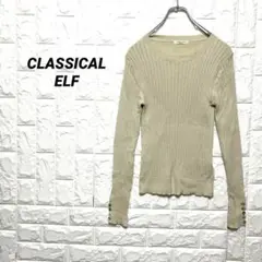 CLASSICAL ELF リブニットカットソー コットン100 サイズM