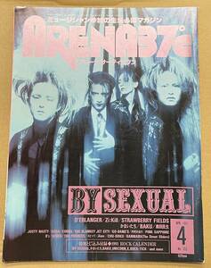 ARENA37℃ 1991年4月 BY-SEXUAL X BUCK-TICK ユニコーン かまいたち アリーナ37℃