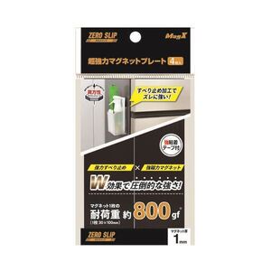 【新品】〔まとめ〕 マグエックス 超強力マグネットプレート MHGP-1 〔×3セット〕