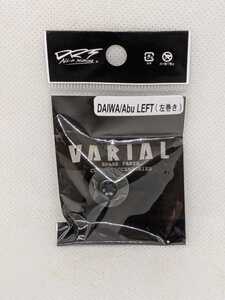 ディビジョン バリアル DRT VARIAL ヴァリアル用 ハンドル センターナット ダイワ アブ 左ハンドル ガンメタ DAIWA Abu LEFT GUNNETAL