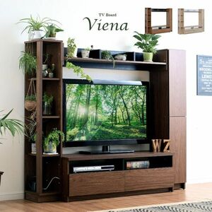 テレビ台 テレビボード ハイタイプ 幅165cm Viena(ヴィエナ) 50v型まで対応 TVボード TV台 おしゃれ テレビラック AVラック　ブラ YBD796