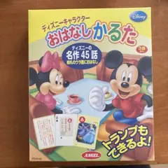 新品・未開封 ディズニーキャラクターおはなしかるた