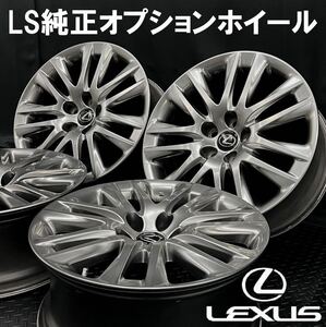 レクサス 後期 LS600h 純正オプション 19インチ アルミホイール 4本 №240821-S3 8J +35 5H 120/LS460 検:ハイグロス*超金属調塗装