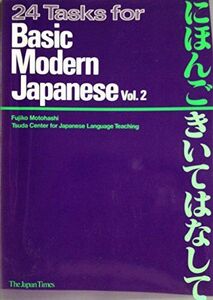 [A11207691]24 tasks for basic modern Japa vol.2 (24 Tasks for Basic Modern