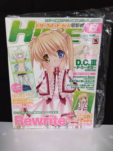 【未開封】DENGEKI HIME (電撃姫) 2011年 8月　Ｒｅｗｒｉｔｅ　付録マウスパッド　店舗特典イラストカード付き