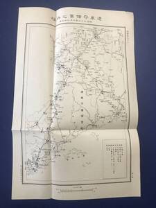 日露戦争地図　　遼東守備軍之兵站　　明治三十七年十二月　　　遼東守備軍　　満洲　　　　　