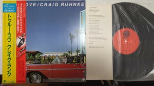 【国内盤 稀少帯付(帯2種類)】 クレイグ・ランク/トゥルー・ラヴ CRAIG RUHNKE/TRUE LOVE/JAPAN ONLY ORIGINAL NM LP w/2 OBI/SUX243V