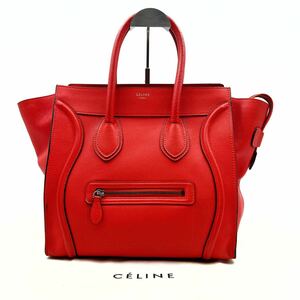 【美品】CELINE セリーヌ ラゲージ ミニショッパー ハンドバッグ トートバッグ レザー シルバーロゴ レディース レザー オレンジ S-SA-0191