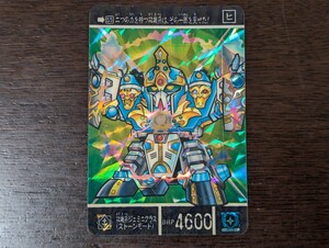 SDガンダム外伝 カードダス　幻魔王の挑戦　759　双機兵ジェミニクラス（ストーンモード）