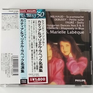 【帯付国内盤】ラプソディ・イン・ブルー～カティア&マリエル・ラベック名演集(PHCP-21045)ピアノデュオ/LABEQUE/ベスト・オブ・ラベック