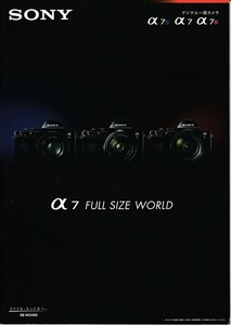 Sony ソニー α7 Full Size World の カタログ 