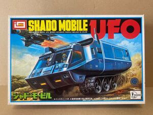 イマイ 謎の円盤UFO シャドーモービル プラモデル 未開封 未組立 IMAI UFO SHADO MOBILE 