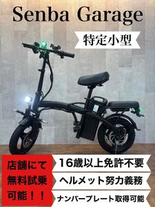 【特定小型】 STM Basic Black 8AH 免許不要 ヘルメット努力義務 折りたたみ 折りたたみ