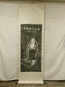 E0493 嵩山少林禅寺 達磨一葦渡江 拓本 掛軸 中国書画