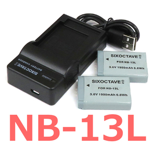 NB-13L　Canon　互換バッテリー 2個と充電器（USB充電式） CB-2LH　純正品にも対応 PowerShot G1 X Mark III G7 X Mark III