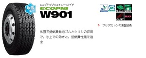 ○○BS トラックバス用 エコピアW901 245/70R19.5 136/134J○245/70/19.5 BS ブリジストン ECOPIA W901