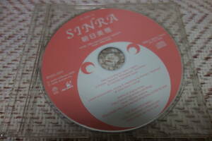 朝日美穂 「Classics の特典CD　SINRA」