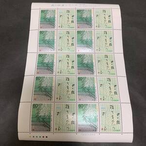 奥の細道シリーズ 第2集 田一枚植て立去る柳かな 60円×20枚 額面1200円 同封可能 ア342