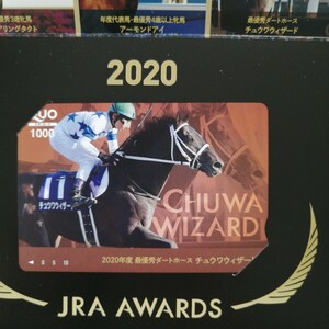 ★QUO★ JRA 最優秀ダートホース2020 チュウワウィザード 戸崎圭太騎手 台紙付き クオカード 抽プレ 当選品 非売品 QUOカード