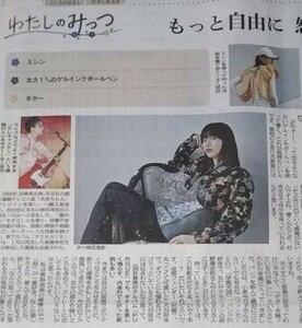 のん★わたしのみっつ 2023年6月28日 朝日新聞 能年玲奈