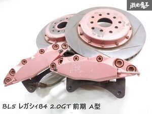 社外 メーカー不明 BL5 レガシィB4 2.0GT 前期 A型 リア 4POT ブレーキ キャリパー + 2ピース スリット ローター 約φ325 BP5 棚J-8