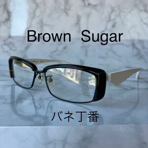 閉店セール☆7757☆Brown Suger☆メガネフレーム☆レンズ交換可☆バネ丁番☆遠近両用 老眼鏡など