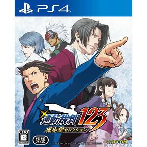 Phoenix Wright Ace Attorney Trilogy（Playable in English）逆転裁判123 成歩堂セレクション