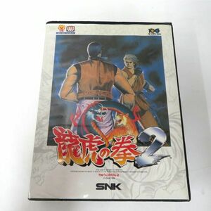 SNK 龍虎の拳2 ネオジオ ロムカセット