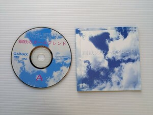 K7539 鋼鉄のガールフレンド　CD-ROM