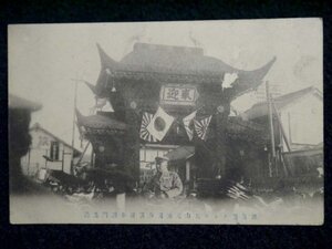 戦前 絵葉書「御出迎ノ　大山元帥岡山駅前奉迎門通過」日露戦争 陸軍 関東軍 軍人 大山巌 凱旋 資料 郷土資料 古写真