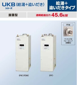 在庫有り コロナ UKB-NX460R-FK 石油給湯器 ボイラー 貯湯式 追いだき