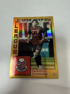 コンサドーレ札幌 岡村大八 toppsカード