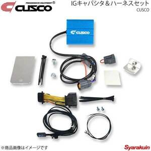 CUSCO クスコ IGキャパシタ＆ハーネスセット Polo/CrossPolo 9NBJX BJX 1800cc 2006～2008 965-726-AN＋00B-726-52