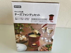 【訳あり・送料無料】ニトリ キャンドル用チーズフォンデュセット (鍋 スタンド フォーク2本)