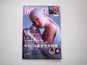 イン・ロック 2018年8月号●特集=洋楽女子大特集（アリアナ・グランデ&テイラー・スウィフト両面ポスター付き）