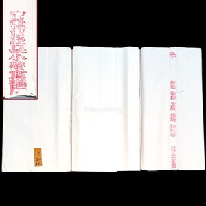 紅旗牌 四尺 棉料 単宣 100枚揃 /1996年 3反 5kg分 安徽省 玉版 書画紙 画仙紙 宣紙 書道具 書道紙 中国紙 20250105-12