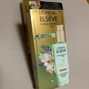 エルセーヴ エクストラオーディナリー オイル ボタニカル オイル 100ml