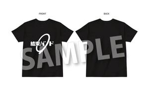 正規品 ぼっち・ざ・ろっく！ 結束バンドTシャツ XXLサイズ 黒