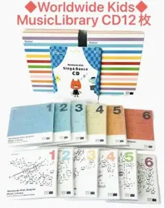 ベネッセ Worldwide Kids★Music CD 12枚セット【送料込】