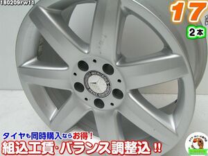 [中古ホイール2本]メルセデスベンツ純正[17x8.5J+35/112/5H]M14対応/スペア用