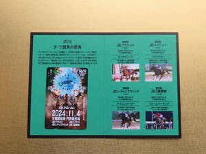 ＜非売品＞競馬　2024年　JBCクラシック　スプリント　レディースクラシック　佐賀競馬　門別競馬　クオカード 　特製台紙付　新品　激レア