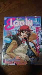 E-LOGIN イーログイン 1998年11月号