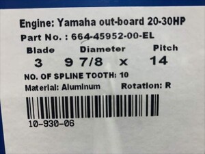 ヤマハ20-30馬力＜9-7/8×14＞最大サイズ、他のサイズもあり。アルミ製プロペラ送料込み