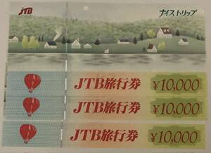 JTB旅行券、30,000円分、ナイストリップ、送料84円から。