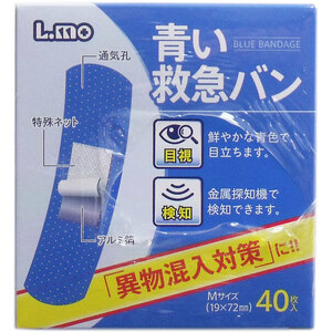 まとめ得 エルモ 青い救急バン Ｍサイズ ４０枚入×５個パック x [4個] /k